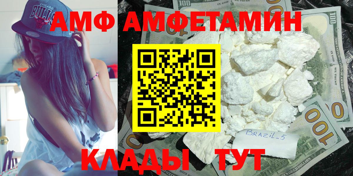 Павлово  АМФ  АМФЕТАМИН  АМФЕТАМИН Розовый  Вход с VPN 