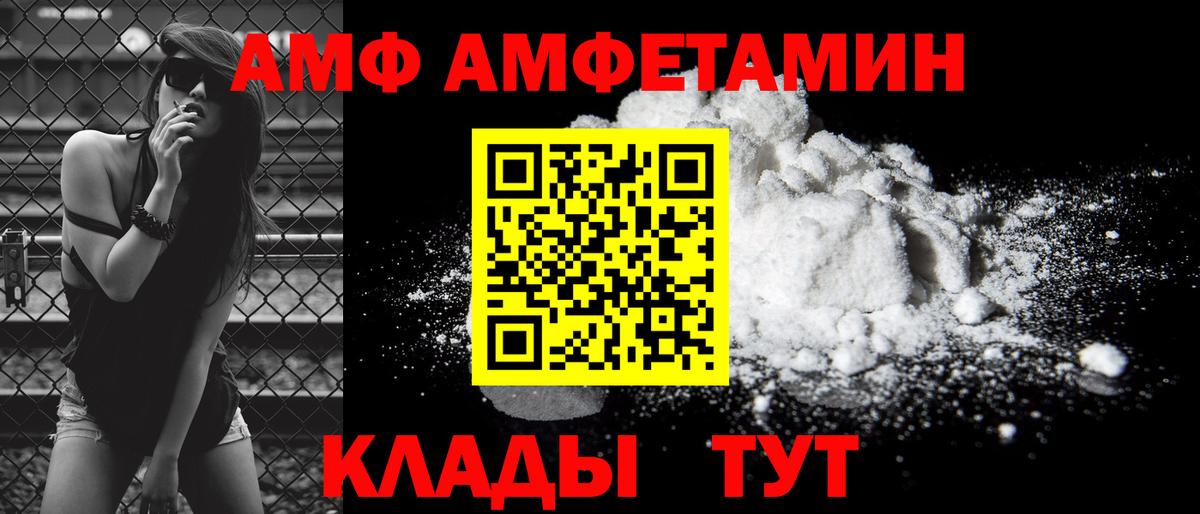Амфетамин VHQ Павлово