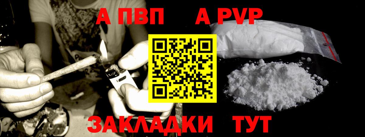 А ПВП крисы CK  Вход с VPN  Павлово  A PVP СК КРИС  Alpha PVP крисы CK 