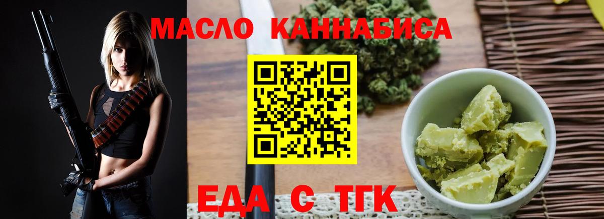 Печенье с ТГК конопля  Вход с VPN  Павлово 