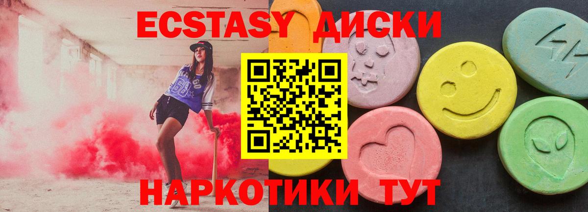 Павлово  Ecstasy  Ecstasy круглые  Вход с VPN  Ecstasy 99% 