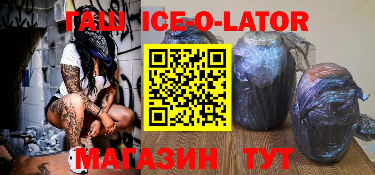 ГАШИШ  Гашиш индика сатива  Вход с VPN  Павлово 