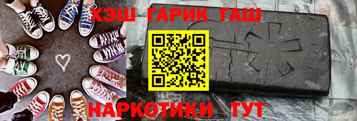 ГАШИШ hashish Павлово