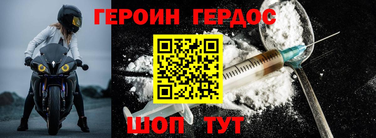 Героин гречка  Вход с VPN  ГЕРОИН  Павлово 