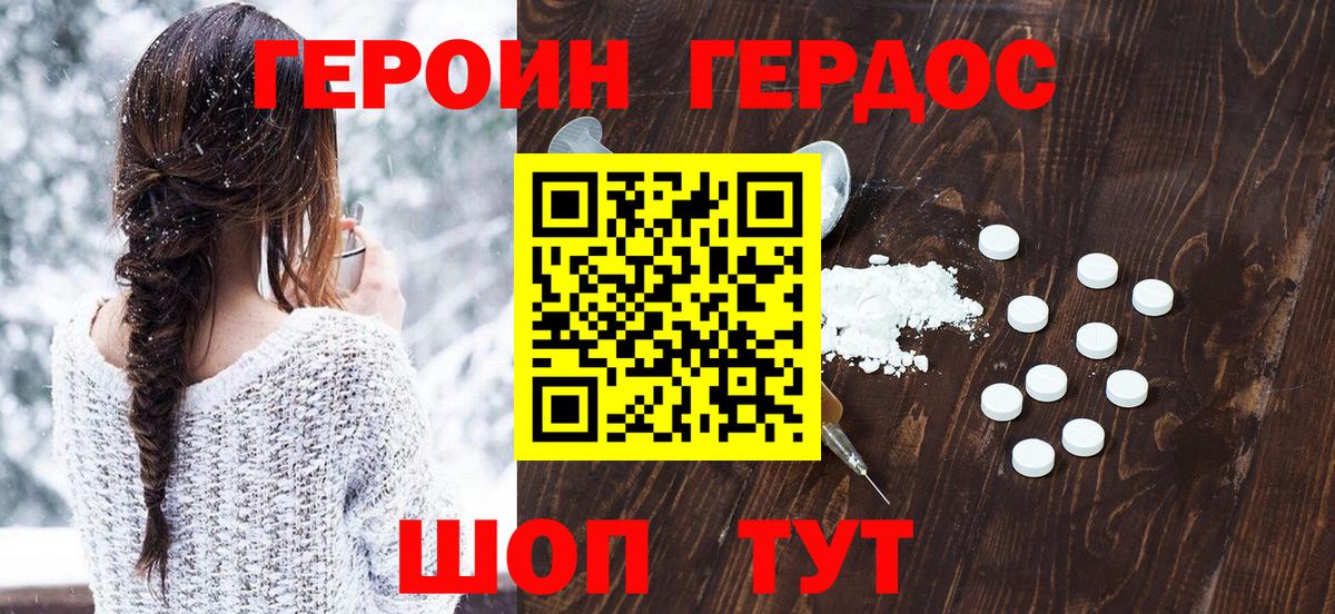 ГЕРОИН гречка Павлово