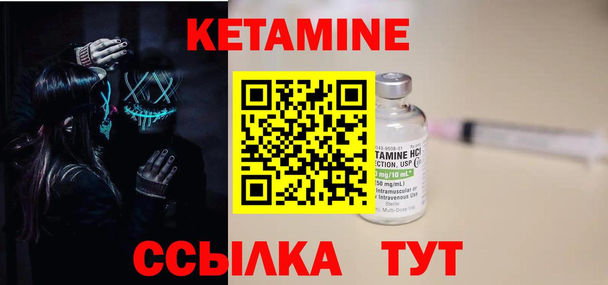 Павлово  КЕТАМИН ketamine  Кетамин ketamine    маркетплейс  Вход с VPN 