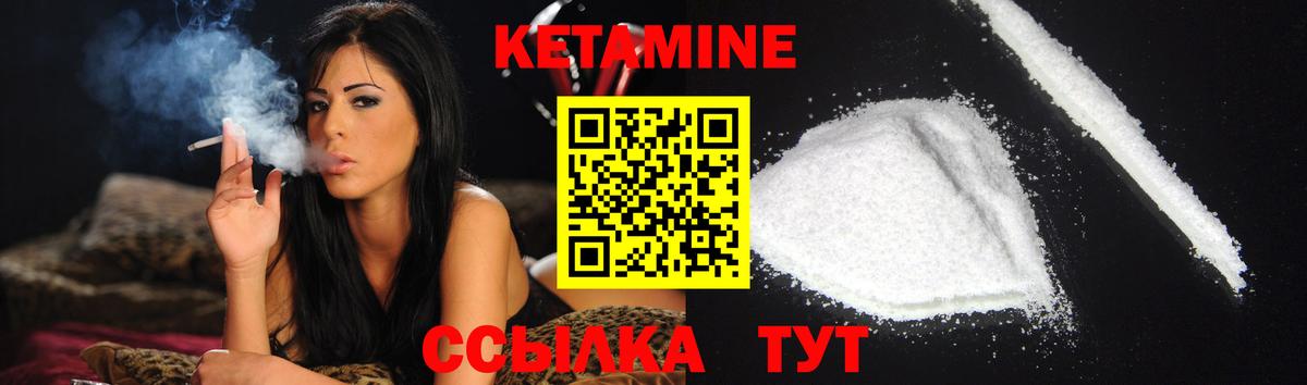КЕТАМИН ketamine Павлово