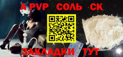 сатива Чебаркуль