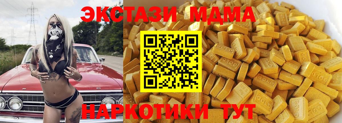 MDMA  МДМА crystal  MDMA VHQ  Вход с VPN  Павлово 
