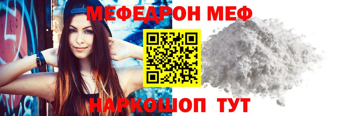 Мефедрон 4 MMC  МЯУ-МЯУ  Павлово  Вход с VPN 