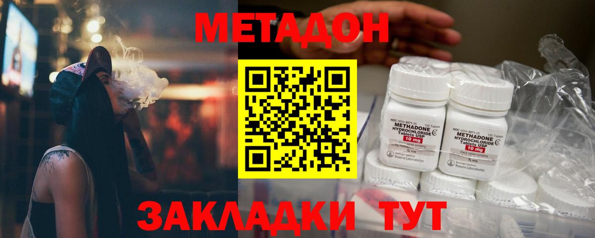 Павлово  МЕТАДОН мёд  Вход с VPN 