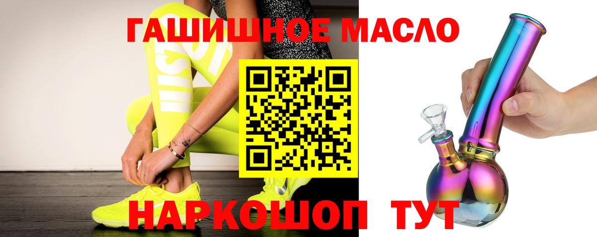 ТГК жижа  Вход с VPN  Дистиллят ТГК вейп с тгк  Павлово 